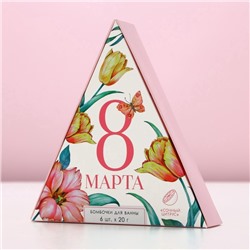 Бомбочки для ванны «С 8 Марта!», 6×20 г, Чистое счастье