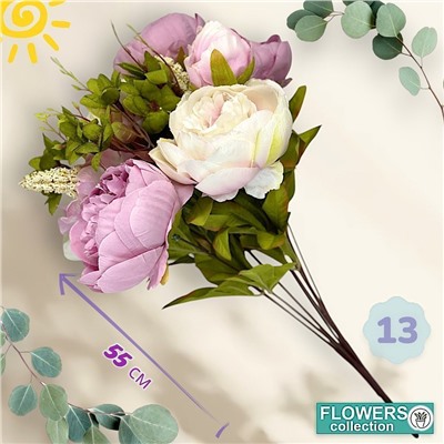 Пионы, букет 13 веточек