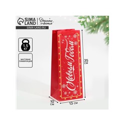 Пакет подарочный под бутылку новогодний «С Новым годом!», 13×35×10 см