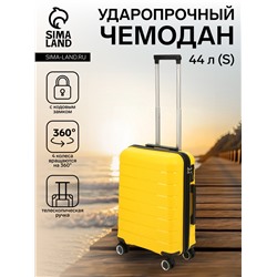 Чемодан на колёсах маленький 44 л (S), на молнии, кодовый замок, 4 колеса, жёлтый