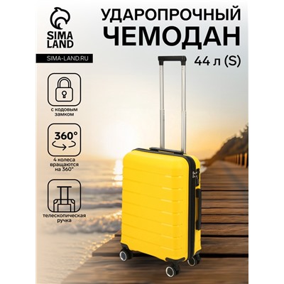 Чемодан на колёсах маленький 44 л (S), на молнии, кодовый замок, 4 колеса, жёлтый