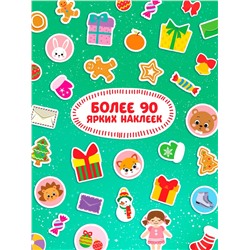 Книги с наклейками «Новогодние радости», набор 2 шт. по 12 стр.