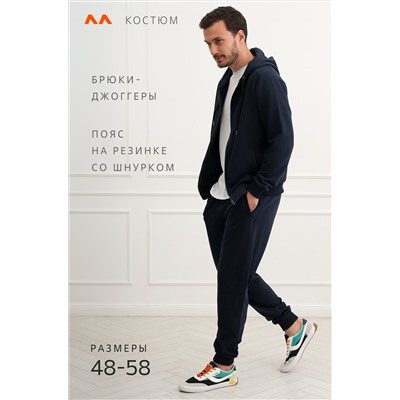 Мужской костюм из футера трехнитки Happyfox