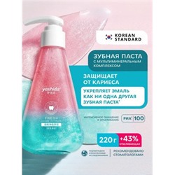 Yashida Отбеливающая гелевая зубная паста со вкусом персика и мяты, 220 гр