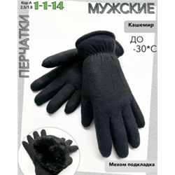 Перчатки #23072694