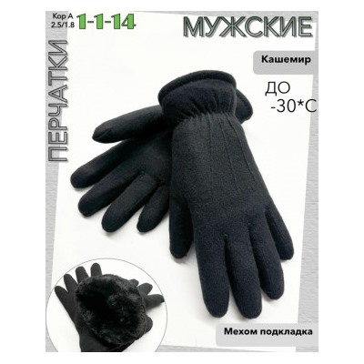 Перчатки #23072694