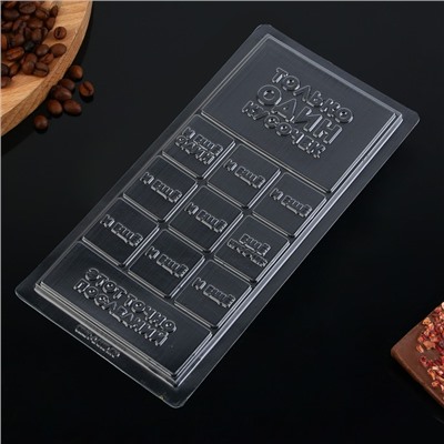 Форма для шоколада «Кусочек счастья», 22×11 см