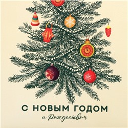 Коробка подарочная новогодняя складная «С Новым годом и Рождеством», 22×30×10 см