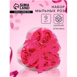 Мыльные розочки, фуксия, набор 9 шт.