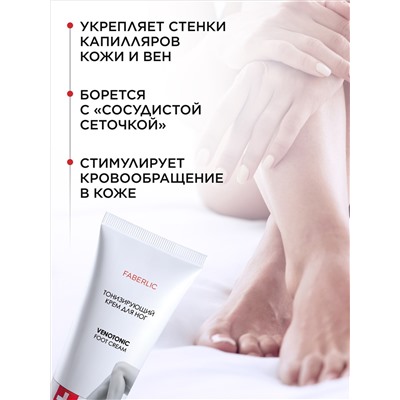 Тонизирующий крем для ног Venotonic