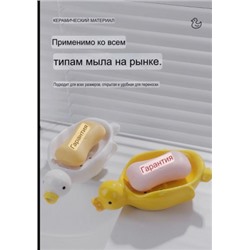 Мыльница #22948940