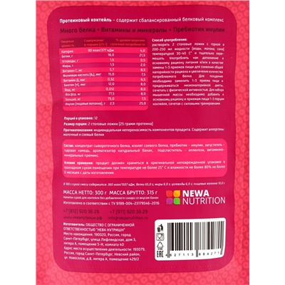 Протеиновый коктейль с банановым вкусом, 300 г