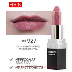 FIRIN Губная помада Zephyrous тон 927 Чайная роза