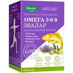ЭВАЛАР ОМЕГА 3-6-9 ANTI-AGE N60 КАПС МАССОЙ 1,3Г