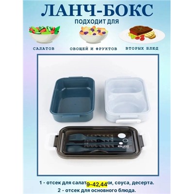 Контейнер для хранения и переноски еды #22933672