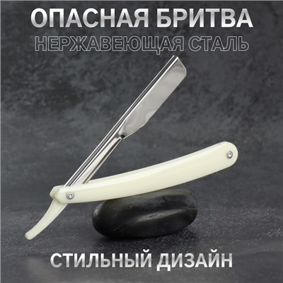 Опасная бритва, шаветт, без лезвия, 24×2.5×1.3 см, пластиковая