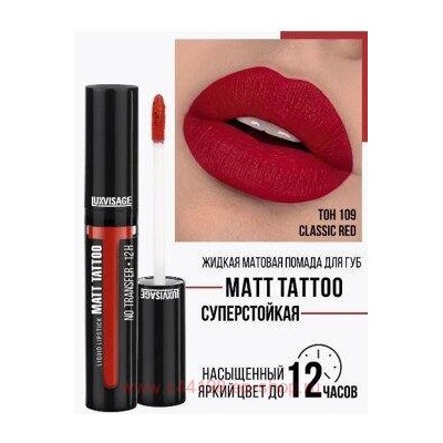 LUXVISAGE Жидкая матовая Помада  Matt Tattoo Liquid Lipstick No Transfer 12H тон 109 Classic Red