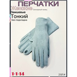 Перчатки #23094590