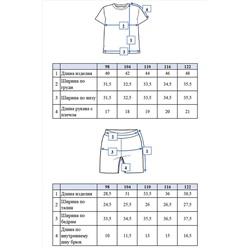 Комплект (Футболка+Шорты) PLAYTODAY, 833129