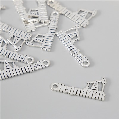 Металлический элемент, декоративная подвеска «Нефтяник», набор 10 шт., 2.7×1.5 см