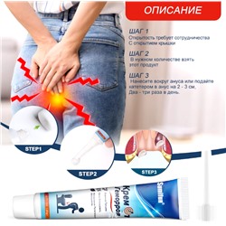 Крем от геморроя 20гр