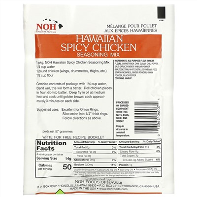 NOH Foods of Hawaii, Hawaiian Spicy Chicken Seasoning Mix, 2 oz (57 g)