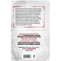 Эксмо Владимир Колычев "Родное логово"