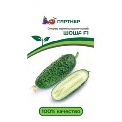 Огурец Шоша F1 (Партнер)