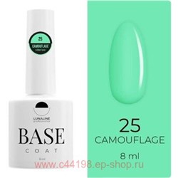 LunaLine Базовое покрытие Camouflage Rubber тон 25 Зеленый 8мл