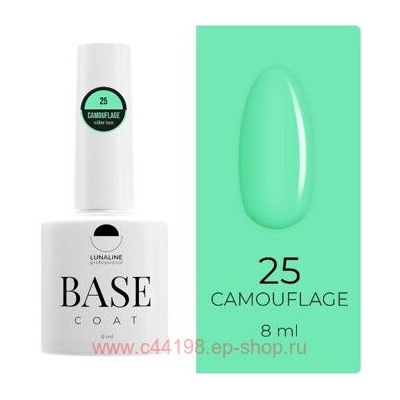 LunaLine Базовое покрытие Camouflage Rubber тон 25 Зеленый 8мл