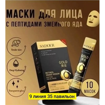 Маска #23307738