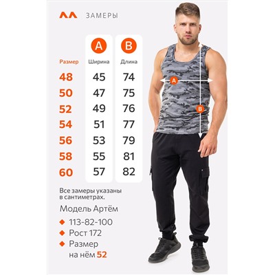 Мужская майка Happyfox