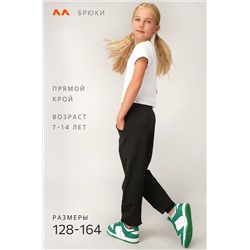 Брюки-джоггеры из футера для девочки Happyfox