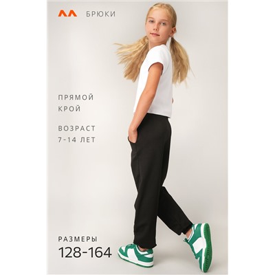 Брюки-джоггеры из футера для девочки Happyfox