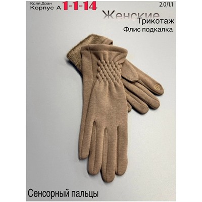 Перчатки #23047552