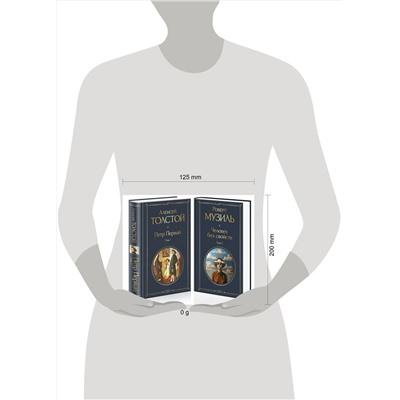 435832 Эксмо Музиль Р. "Человек без свойств (комплект из 2 книг: том 1 и том 2)"