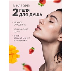 Подарочный набор косметический So Happy манго, 400 г