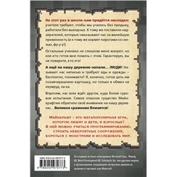 Эксмо Кьюб Кид "Дневник мегавоина. Хиробрин наступает! Книга 3"