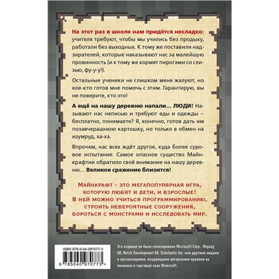 Эксмо Кьюб Кид "Дневник мегавоина. Хиробрин наступает! Книга 3"