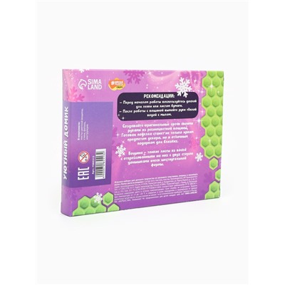 Свечи из вощины «Новый год! Уютный домик», набор для творчества