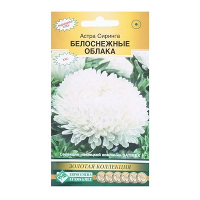 Семена цветов астра сиринга «Белоснежные Облака», 0.1 г