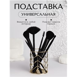 Подставка для хранения косметики, d=8×10 см, цвет золотистый