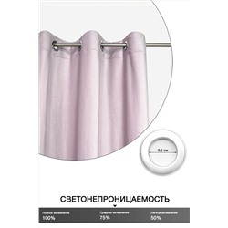 Штора бархат на люверсах 10783