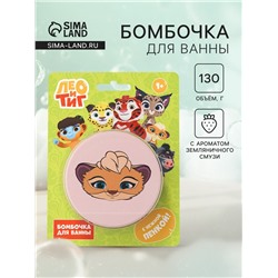 Бомбочка для ванн «Мила», 130 г