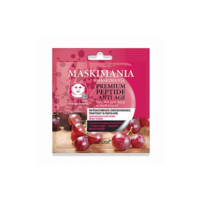 MASKIMANIA Premium Peptide Anti-Age Маска д/лица и подбородка“Интенс.омолож.лифтинг и питание"1ш /30