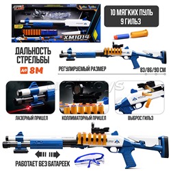 Автомат "Отвага" с мягкими полимерными пулями, цвет бело-синий, в коробке