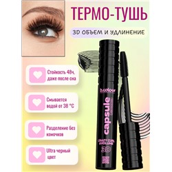 B.COLOUR Тушь для ресниц, термотушь / 03 Crazy curl,  PROFESSIONAL CAPSULE