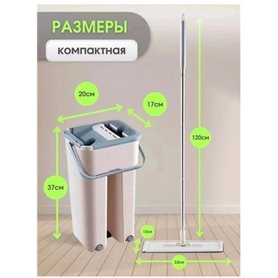 Швабра с насадкой #23015287