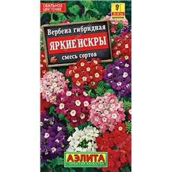 1354A Вербена Яркие искры, смесь сортов 40 шт