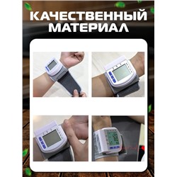 Тонометр на запястье 60744